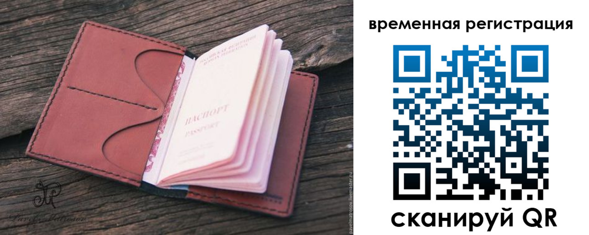 временная регистрация 2025 в Сухиничи