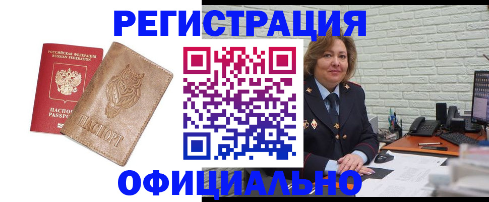 прописка иностранных граждан в Сухиничи