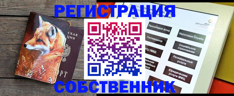 временная регистрация адрес в Сухиничи