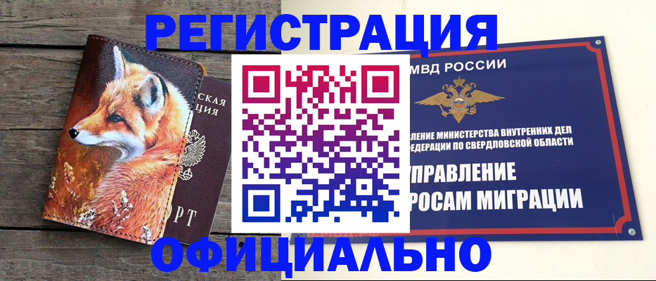 временная регистрация 2025 в Сухиничи